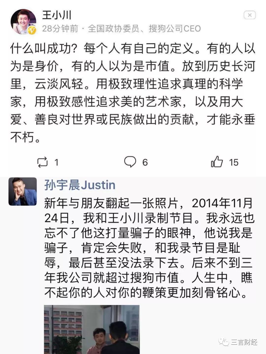 挺孫派VS反孫派：孫宇晨激發不雅點抵觸觸犯大大湊集 科技 第2張