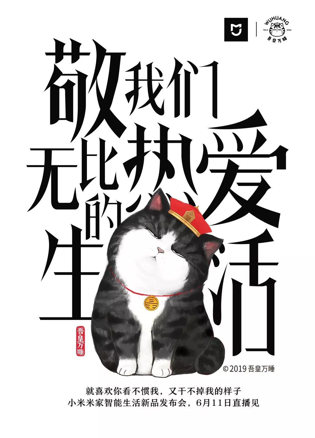 就喜欢你看不惯我,又干不掉我的样子.