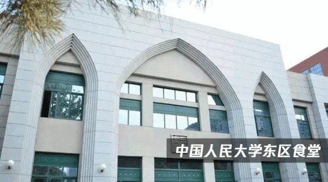 中国最美大学食堂top10 e09fab1eaf2540e3bc9b06732b652be6.gif