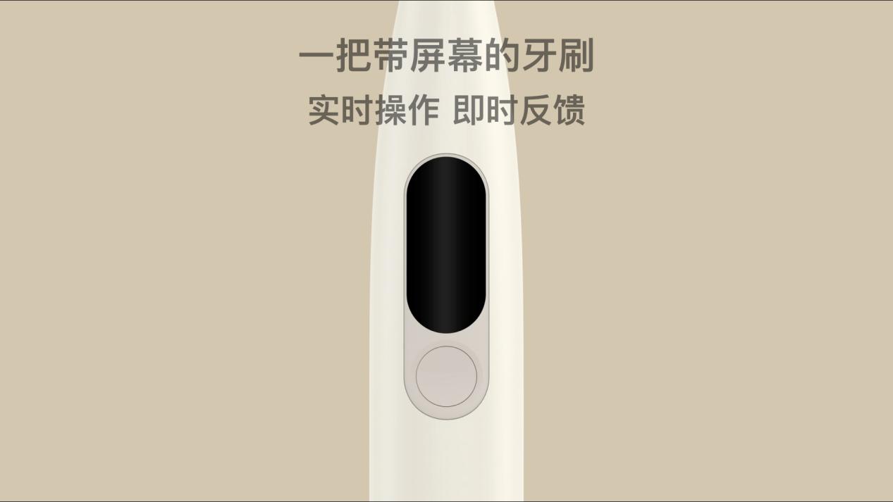 《Oclean X新品智能触屏电动牙刷6日开抢 小米有品众筹仅249元》