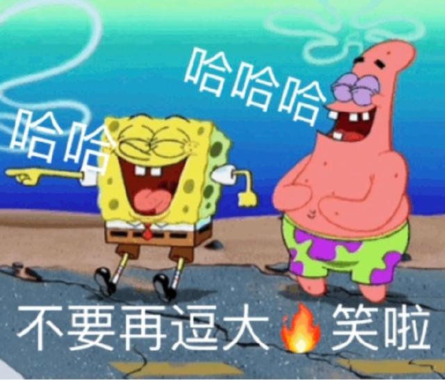 哈哈哈,不要再逗大悲伤爆炸,谁也安慰不了我nmsl赶快滚吧,臭弟弟我