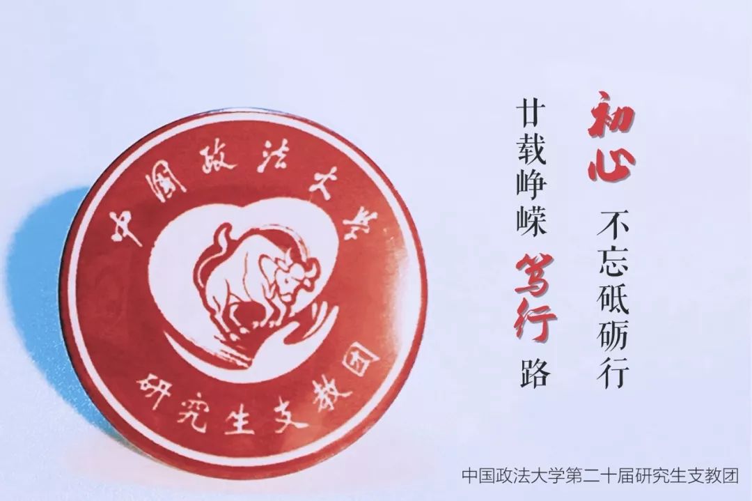 "法大班"励志助力计划|"我在法大等着你!