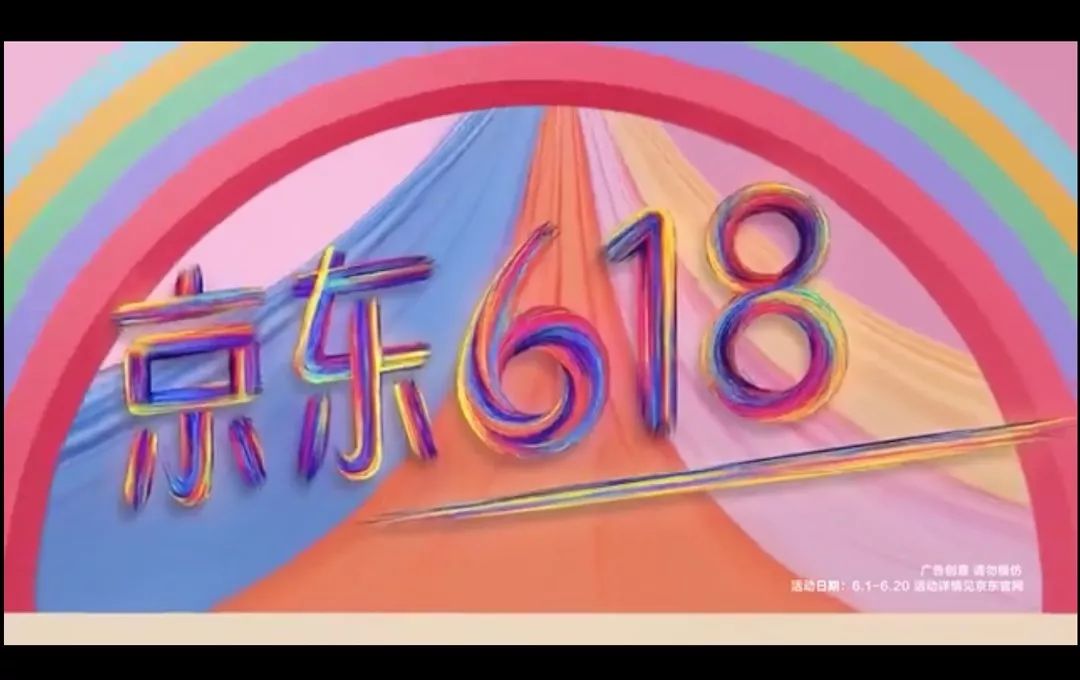 618和双十一哪个优惠力度大京东 e6c1e9071bef4e7a83d747428affcd3f.jpeg