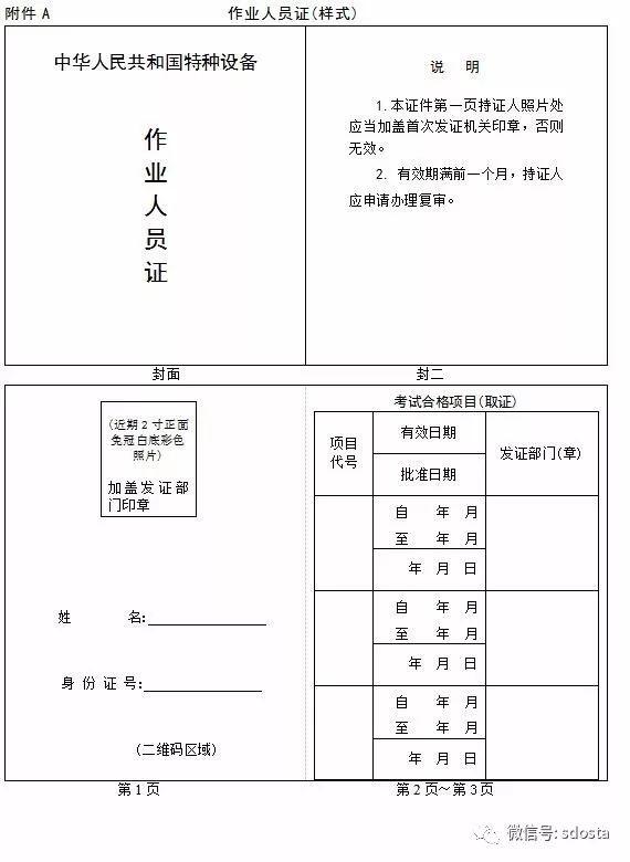 特种人口制度_人口普查