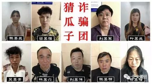 男,45岁,莆田秀屿区南日镇人 7,刘某军,男,43岁,莆田城厢区华亭镇人 8