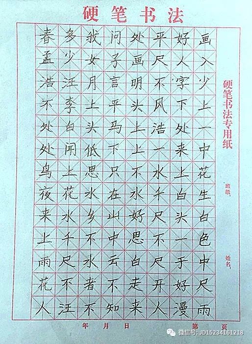 【经典书法新人新作】于诗漫(7岁)铅笔书法习作选刊