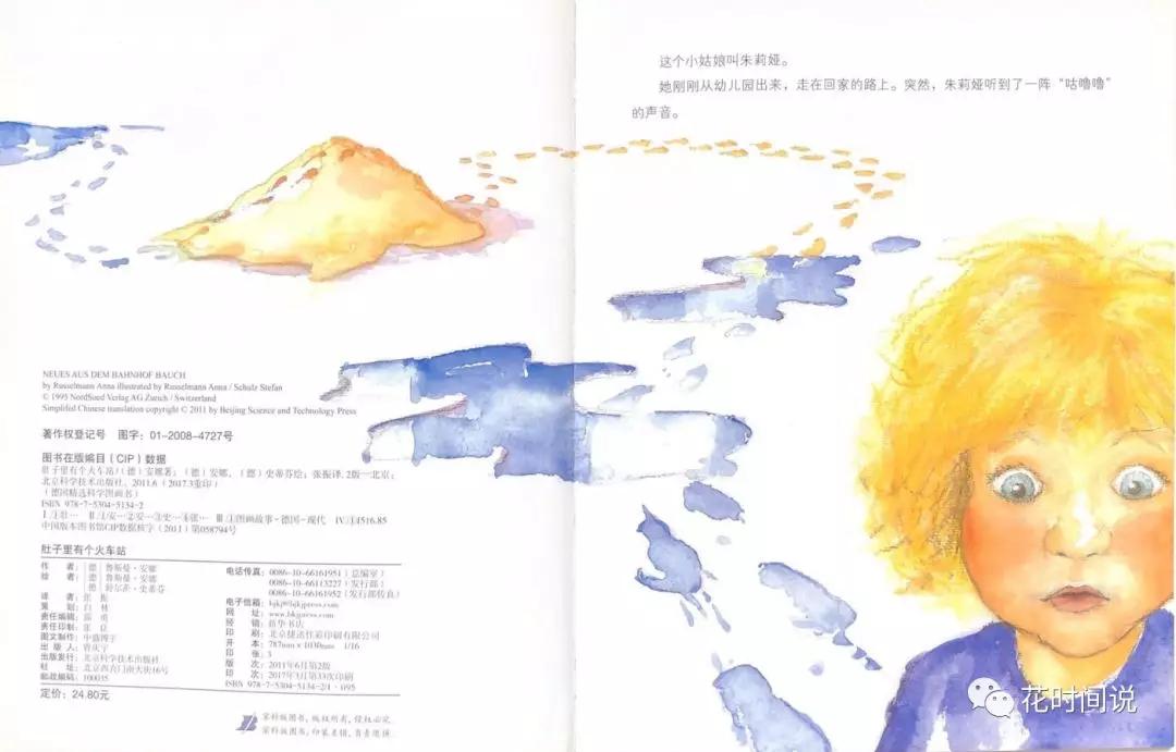                     原创            孩子经常狼吞虎咽还不爱刷牙？别急别急，绘本来帮忙！