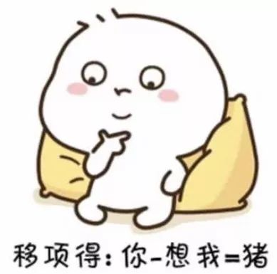发呆表情图的含义 f1bbbc601d9a4793a348599d9298c8b8.jpeg