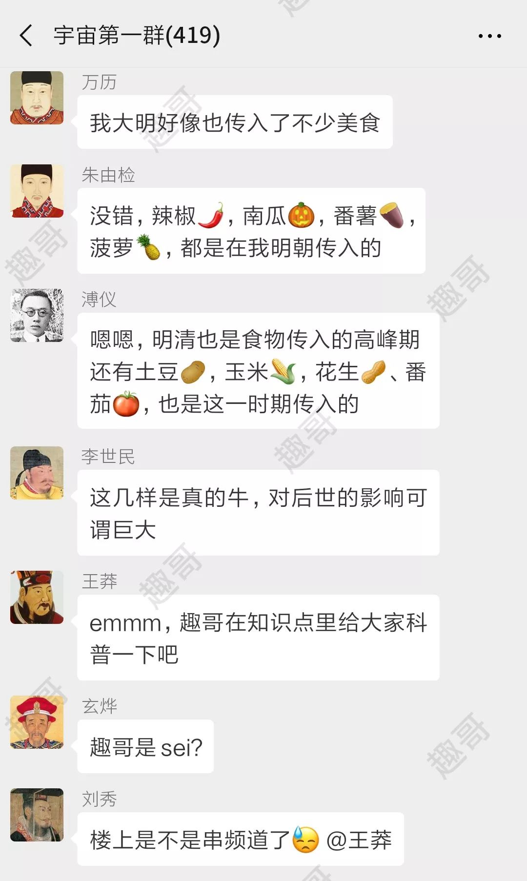 《如果把中国422位皇帝放在一个群里》第8集 最怕吃货有文化