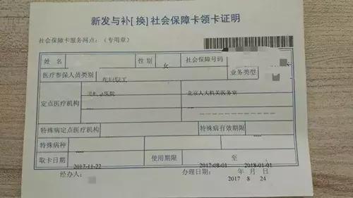 社保医保卡丢了怎么办