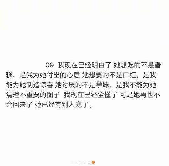 失望和生气是不一样的如果你爱她请别让她失望