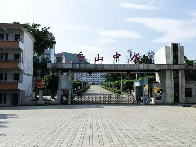 香山中学考点