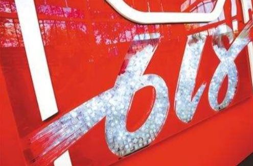 【一周资讯】京东低价拉新补贴规则,商品库存