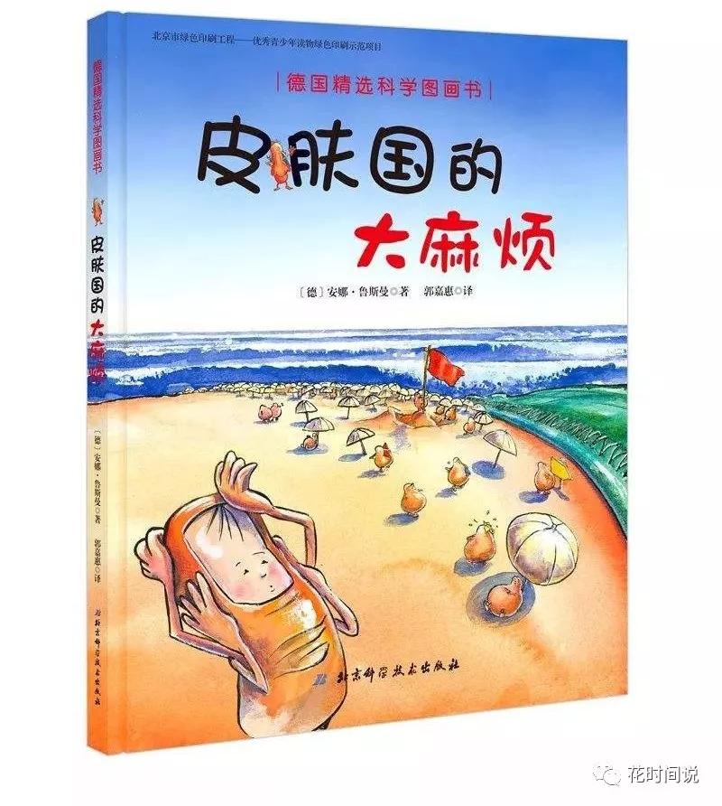                     原创            孩子经常狼吞虎咽还不爱刷牙？别急别急，绘本来帮忙！