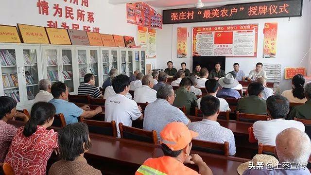 上蔡县崇礼乡表彰"最美农户"1100多家