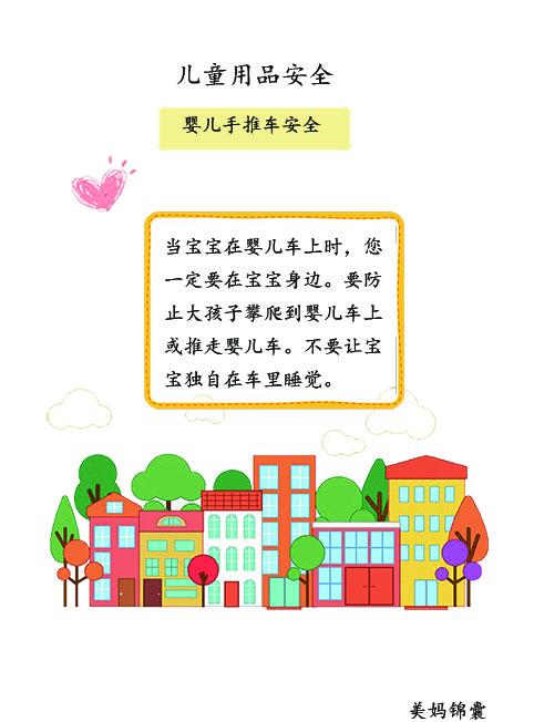                     婴儿手推车为什么不建议盖上毛毯？