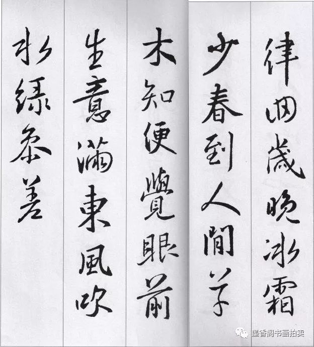 青字行书王羲之 03dbac60529f42c0a25dc713d8de3e75.jpeg