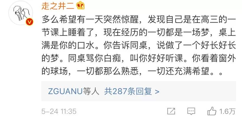 距离高考1天,微博留下30000条扎心评论:你讨厌的现在