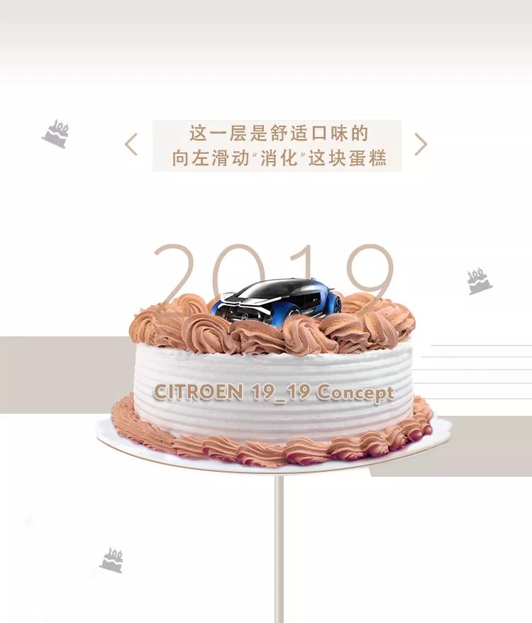 一百周年,来尝蛋糕