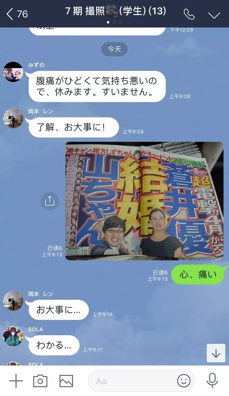 苍井优嫁啦 料理仙姬的老板娘 祝福你啊 女孩