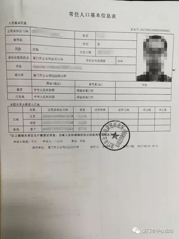 求携带原件，样本参照如下：01身份证02献血证03有效关系证明户口本结婚证常住人口基本信息表（可携身