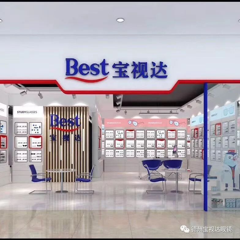 店名:宝视达眼镜德州旗舰店地址:德州三八路扒鸡美食城斜对过宝视达