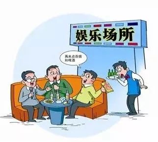 严禁违规组织参与公款吃喝,同城宴请严禁公车私用或违规租车借车严禁