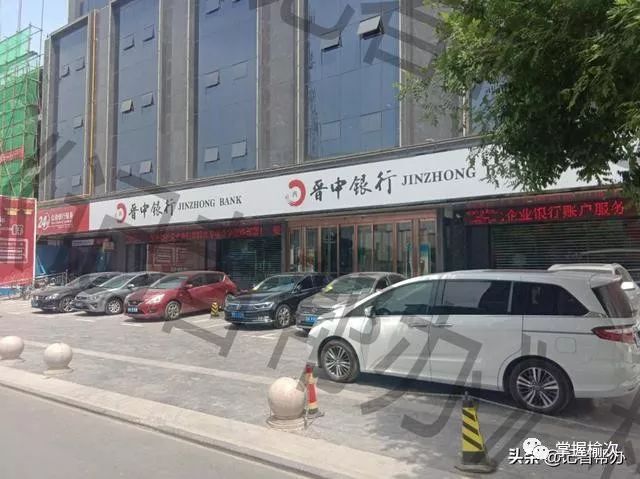 晋中银行西城支行如此“霸道”为哪般？