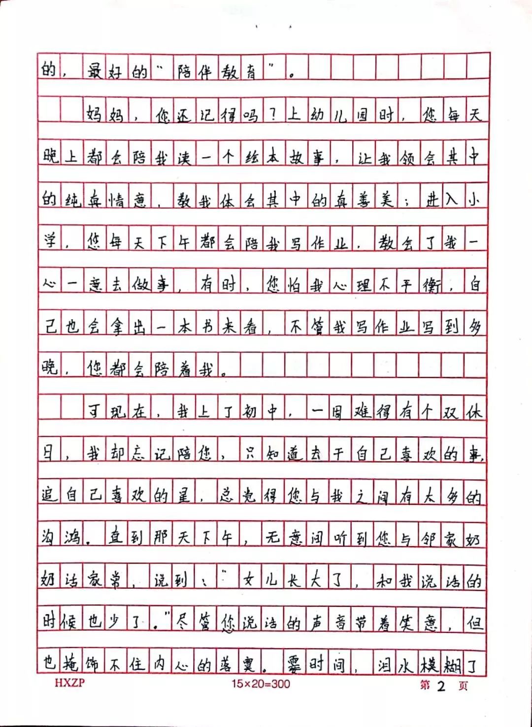 生日怎么写一封信给妈妈 14b98483baac458685664664fe1eab9c.jpeg