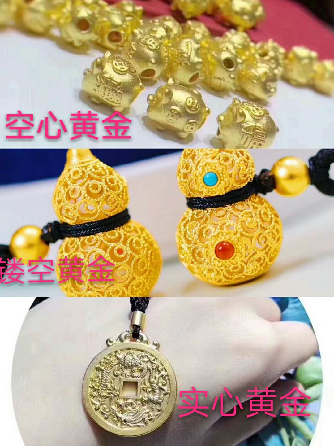黄金怎么做成空心的 1706ab3669524b85a764b8e8df0b9d71.jpeg