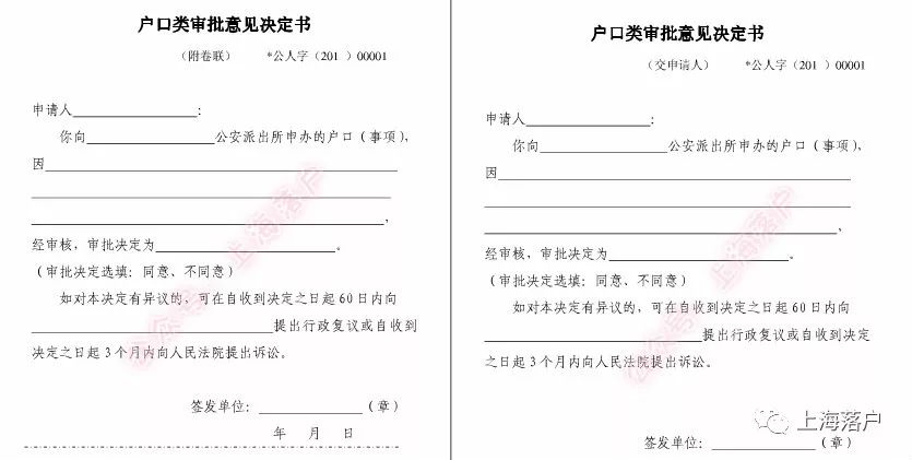 超实用！外地人与上海人结婚！多久可以转上海户口？这份攻略请收藏！
