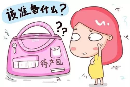 一般多久开始准备待产包 1829eed98349487aa4d1fb223af4511a.jpeg