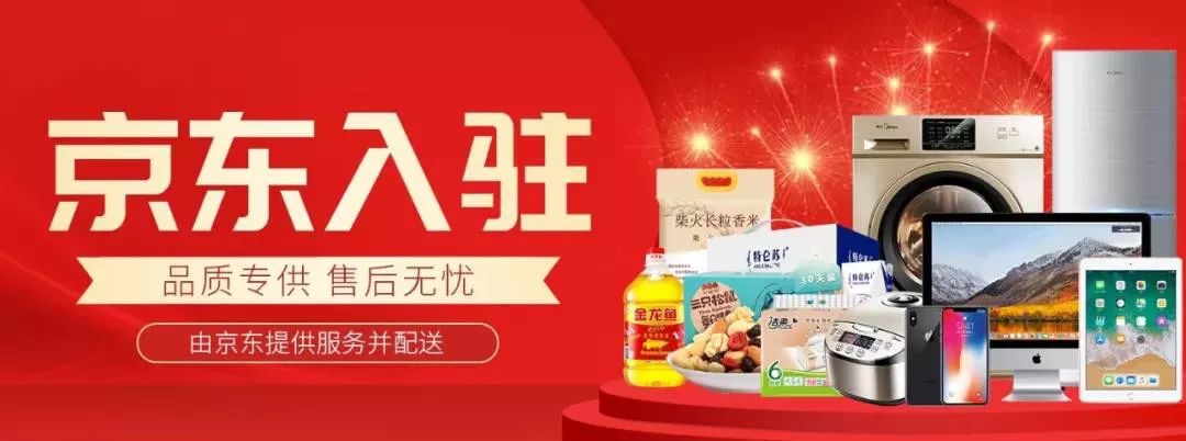 京东自营正式入驻越秀地产悦秀会商城