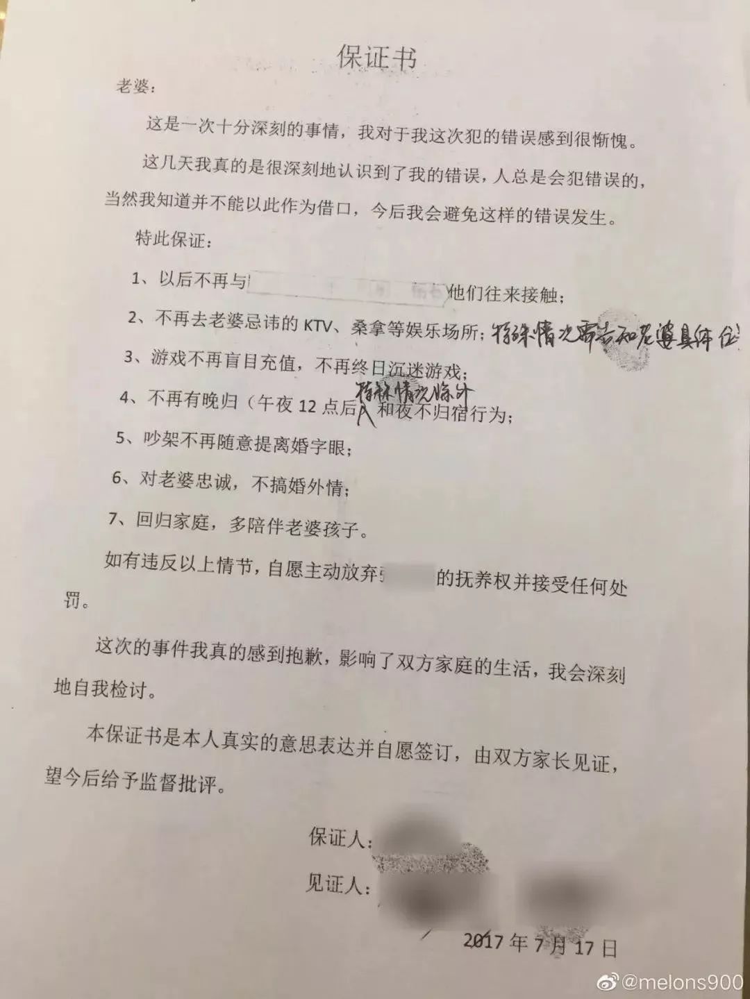 留着祸害人间吗 女方父母真的很有素质了 渣男曾写保证书 仍反复出轨