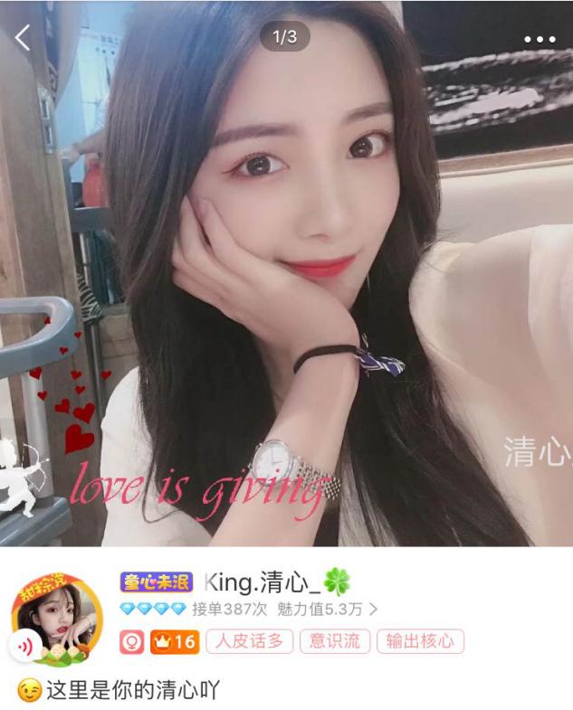 声优都是怪物高颜值陪玩声音甜美网友情感咨询是什么服务