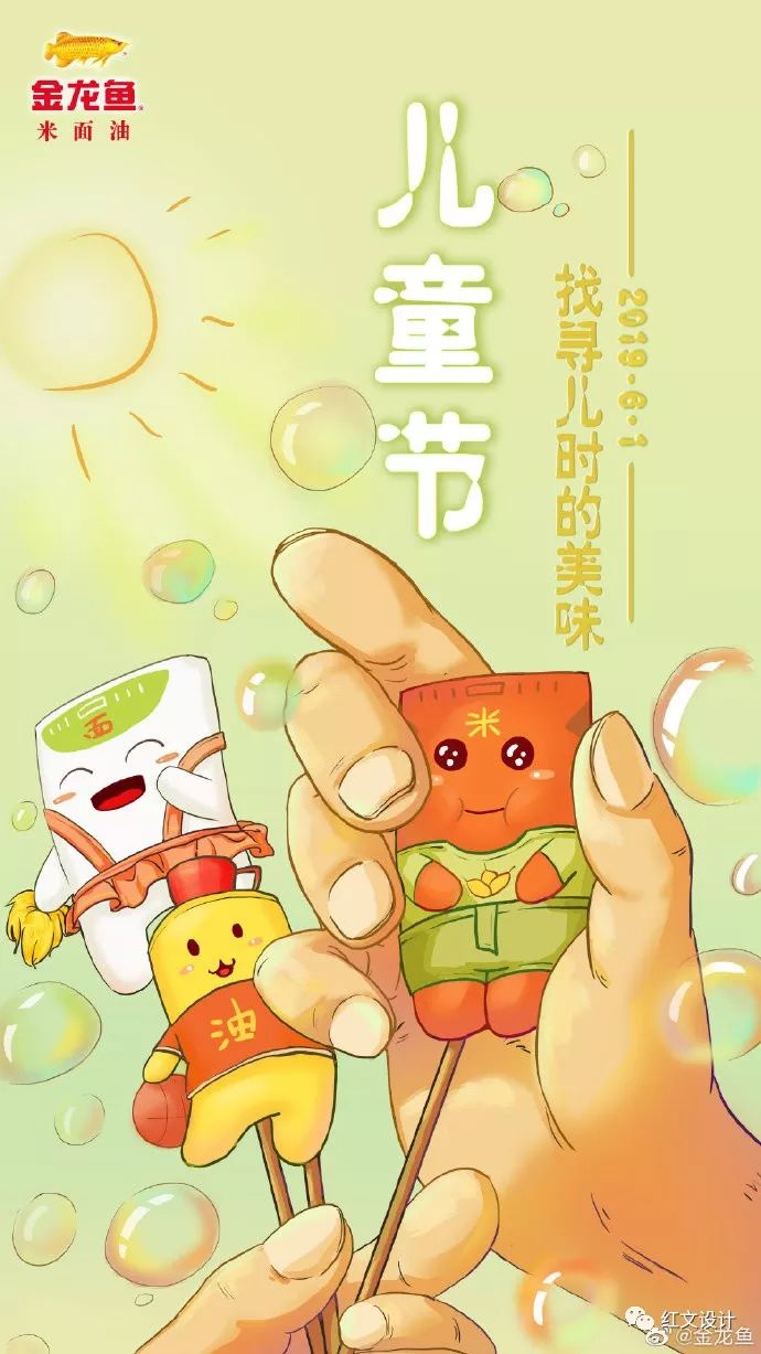 儿童节文案写给宝贝 26404bd981e74880a9f9ceb75a463295.jpeg