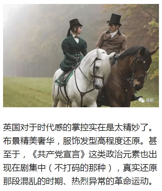 豆瓣8.6,撩人又刺激,这部最新英剧太好看了