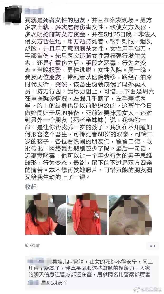 死者好友林女士朋友圈