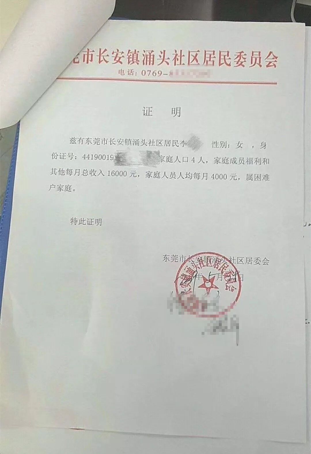 低保人均月收入_中国人均月收入图(3)