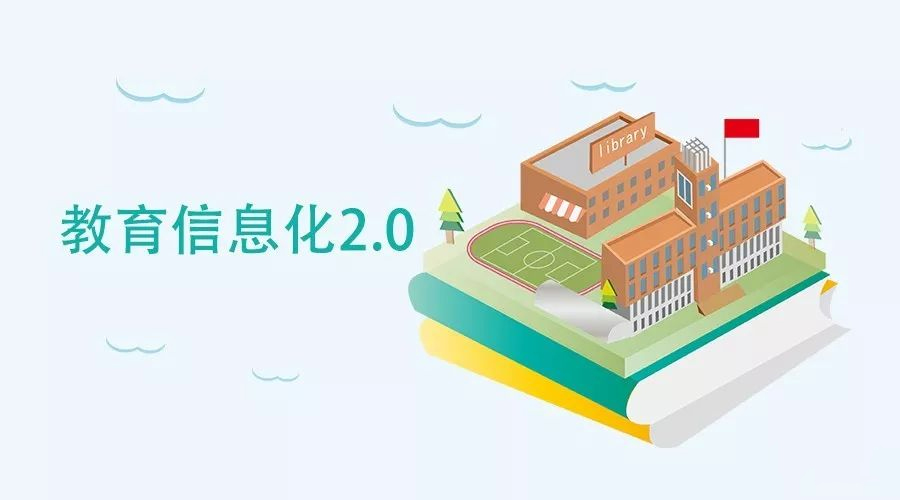 智慧校园,到底长啥样?_信息化