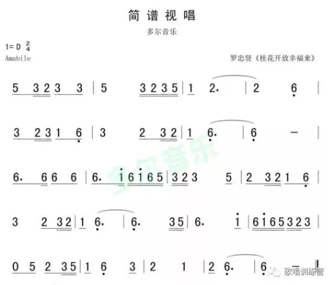 花非花简谱唱_花非花简谱(2)