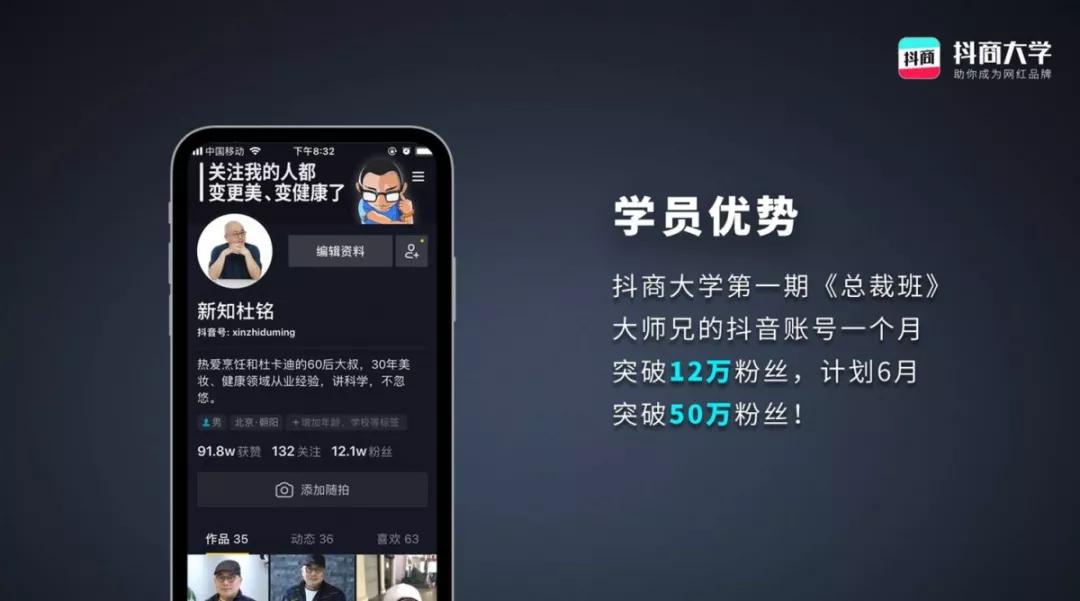 抖商是什么？抖商大学又是干什么的？为什么抖商大学这么火？