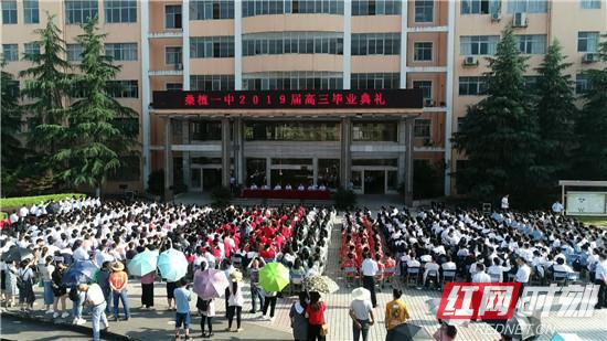 桑植一中青春毕业季奋斗是人生最亢的乐章