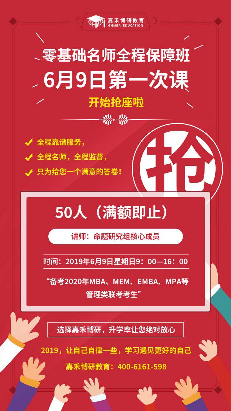 嘉禾博研MEM:报考2020年北航MEM第二批6月