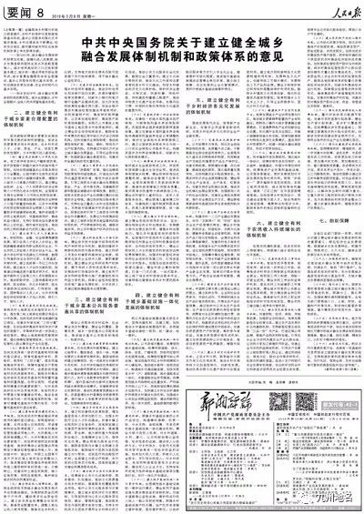 两岸融合发展和人口流动_跨省流动人口统计(3)