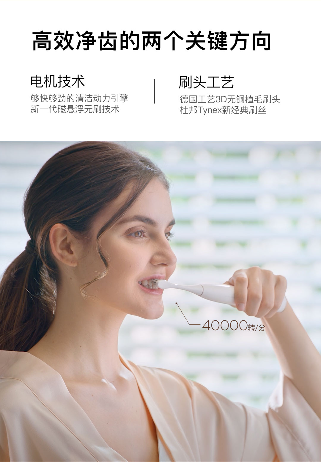 《旗舰级电动牙刷Oclean X仅售249，小米有品众筹2小时突破300万》