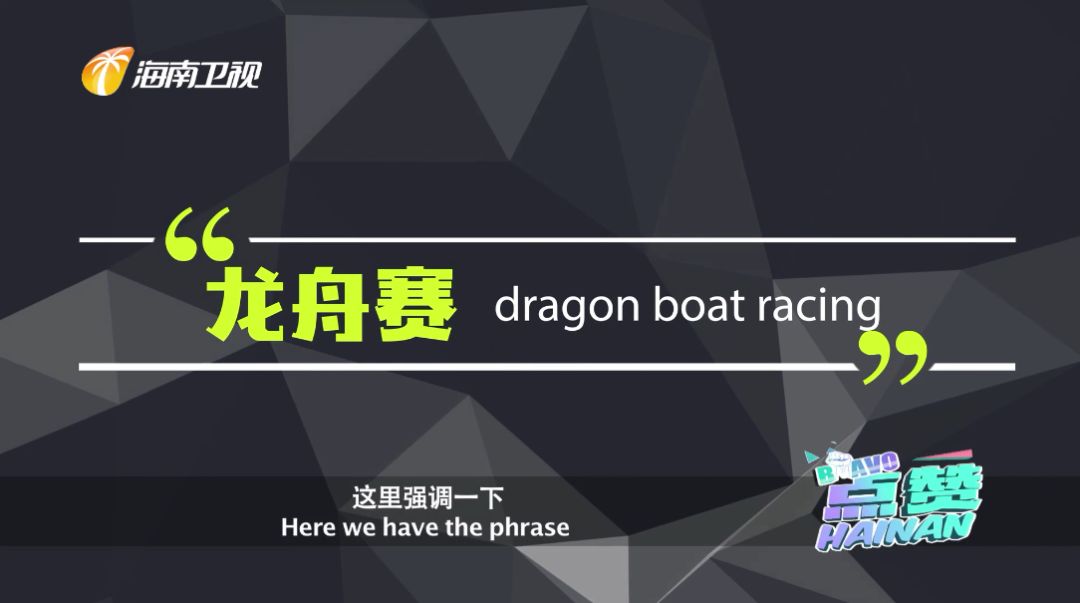 你知道粽子的英文怎么说吗?