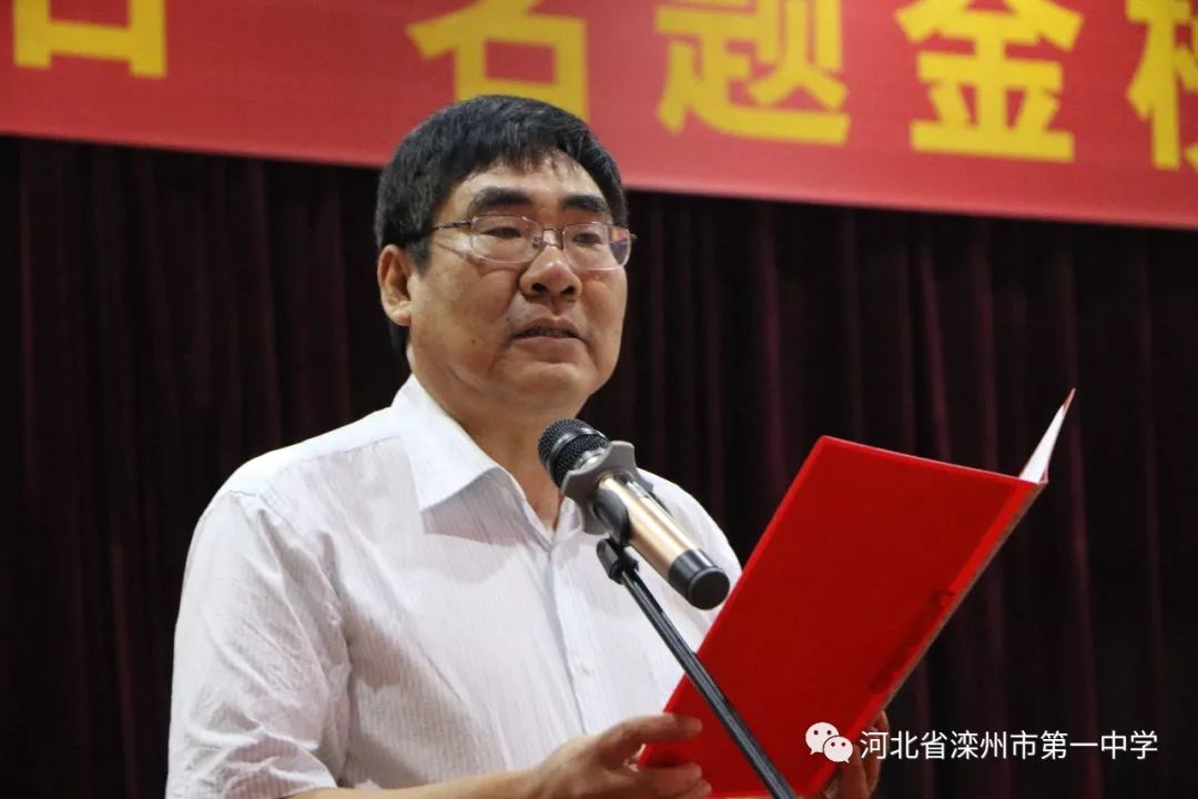 有:滦州市人民政府副市长刘翠萍,滦州市政协副主席,一中校长刘玉东