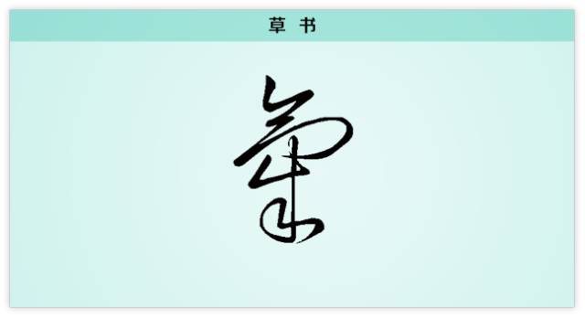 什么气什么然的成语_成语什么气(2)