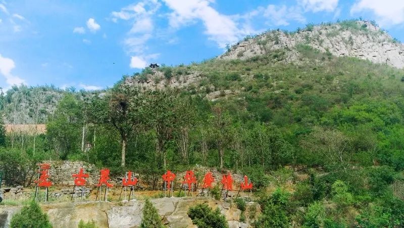 浓情端午 出游"粽"在淇县古灵山----连续两天转发微信